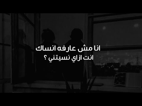 انا كل يوم بفتكرك وبفتكر اللي كان بينا كلام يوجع عن الفراق