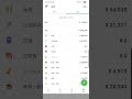 ３０代５人暮らしの８月の家計簿 #お金 #資産 #夫婦#赤字