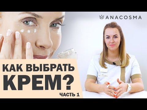 КРЕМ ОТ МОРЩИН: ВИТАМИН С, КОЛЛАГЕН или ГИАЛУРОНОВАЯ КИСЛОТА❓