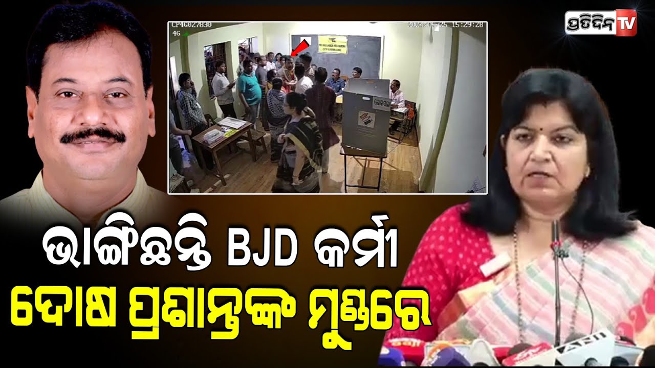 ଅପରାଜିତା ଦେଲେ ଜୋରଦାର ଜବାବ୍, ପ୍ରଶାନ୍ତ ଜଗଦେବଙ୍କୁ ଡରୁଛି BJD। Aparajita Pressmeet on P. Jagdev Arrest.