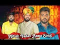 Yellareddyguda nitish yadav anna  birt.ay special song 2023