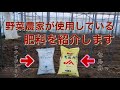 野菜農家が使用している肥料を紹介します！