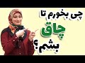 چی بخورم چاق بشم روش های چاق شدن و افزایش وزن برای افراد لاغر