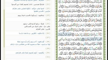 Surat Al Qalam - 68 - القرآن الكريم بصوت أبو بكر الشاطري - سورة القلم