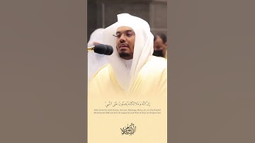 إِنَّ اللَّهَ وَمَلَائِكَتَهُ يُصَلُّونَ عَلَى النَّبِيِّ | سورة الأحزاب | الشيخ د. ياسر الدوسري