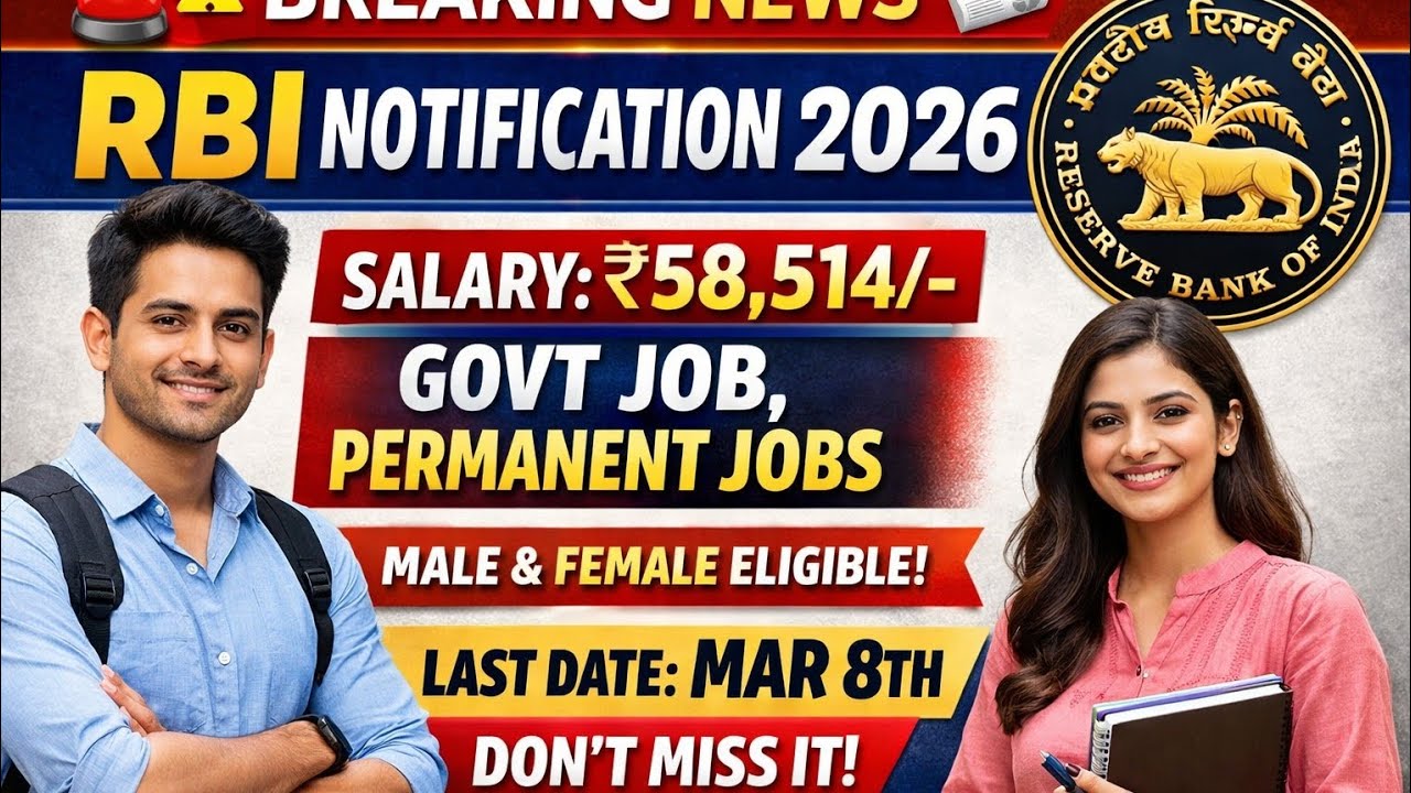 RBI notification 2026 | మళ్ళీ ఇలాంటి ఛాన్స్ రాదు 
