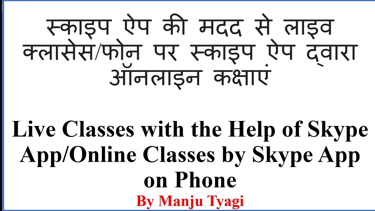 how to use skype on phone,Teaching Online with skype,Conduct online class with skype