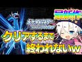 【最新作】クリアするまで終わらないブリリアントダイヤモンド【ポケモン】