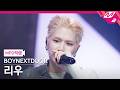 [MPD직캠] 보이넥스트도어 리우 직캠 4K '똑똑똑' (BOYNEXTDOOR RIWOO FanCam) | @MCOUNTDOWN_2026.5.14
