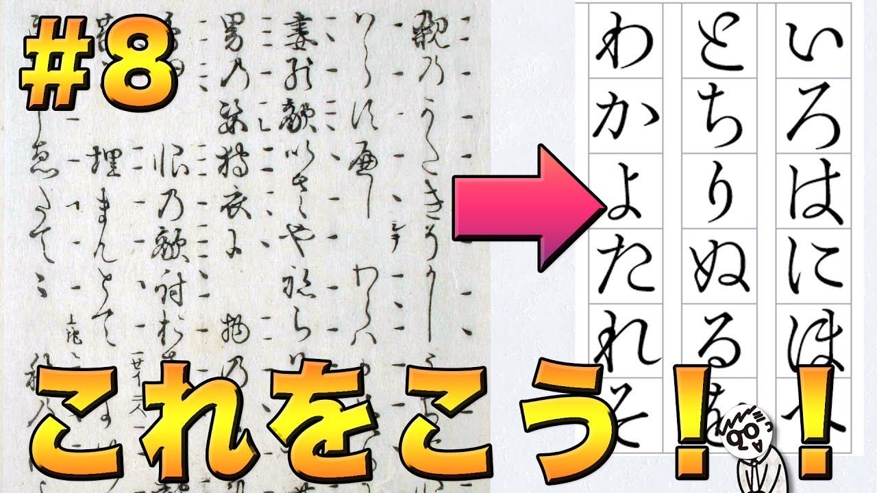 ひらがなの歴史】筆文字を活字用に四角に収めた築地五号かなとは