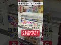 取れないとDMもらって調査したら取れた!店員さんが神対応で取れるまで見ててくれた(前半)#クレーンゲーム #ufoキャッチャー #ゲーセン