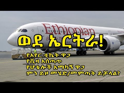 ቪዲዮ: በ እንደሚወዱ ወይም እንደማይወዱ እንዴት ማወቅ እንደሚቻል