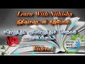 Learn with nithisha   2 letter words in tamil 3 letter words in tamil kids tamil