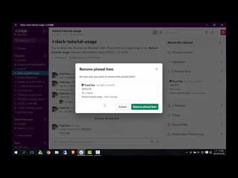 Slack 教學 EP6 進階訊息操作：設定檢視訊息的提醒、釘選訊息、編輯跟刪除訊息