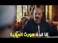 علي باب العمارة ايه يا ابويا انت كتبت كل حاجه بأسم البنات امال انا فين نصيبي 