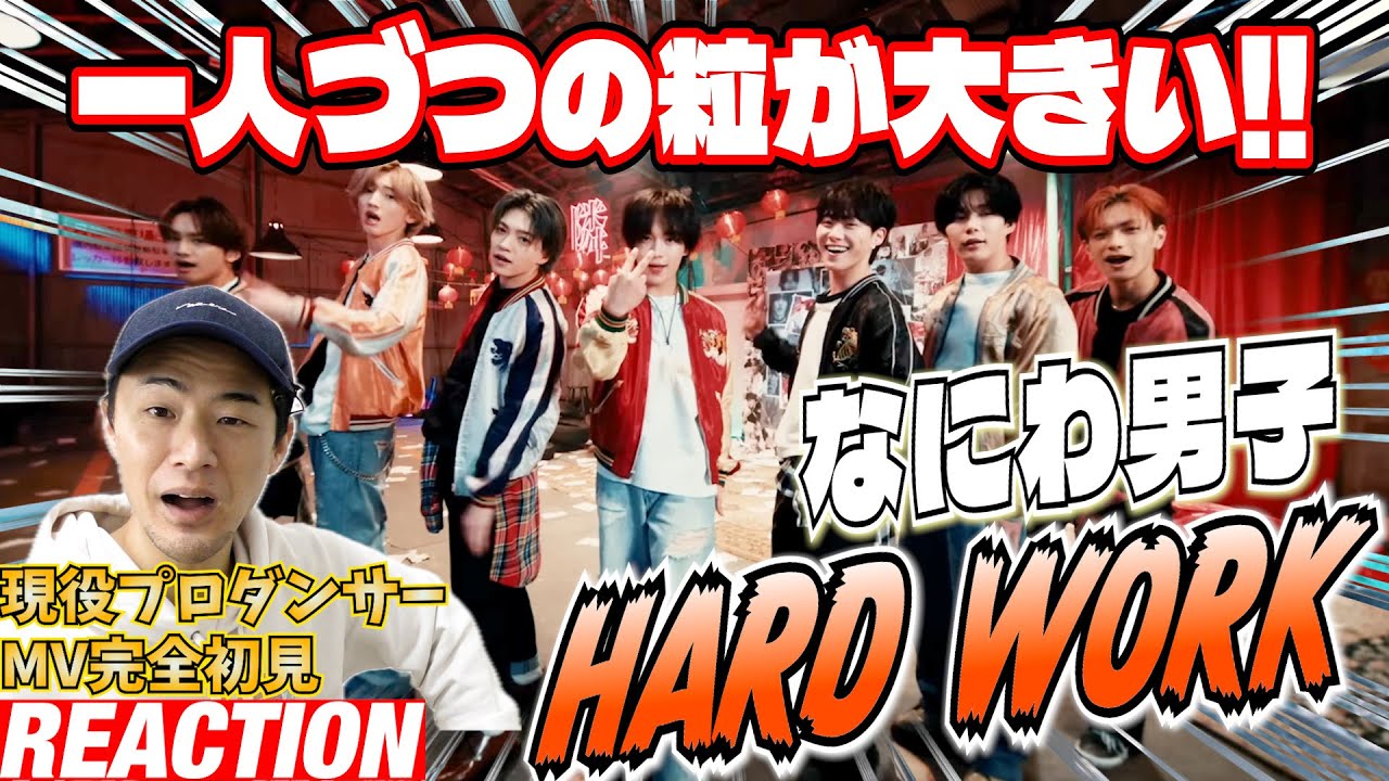 [Первые впечатления] Их индивидуальность ярко проявляется в их энергичных танцевальных движениях!...