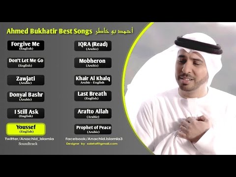 TÉLÉCHARGER ANACHID AHMED BUKHATIR GRATUIT AHMED TÉLÉCHARGER BUKHATIR GRATUIT ANACHID