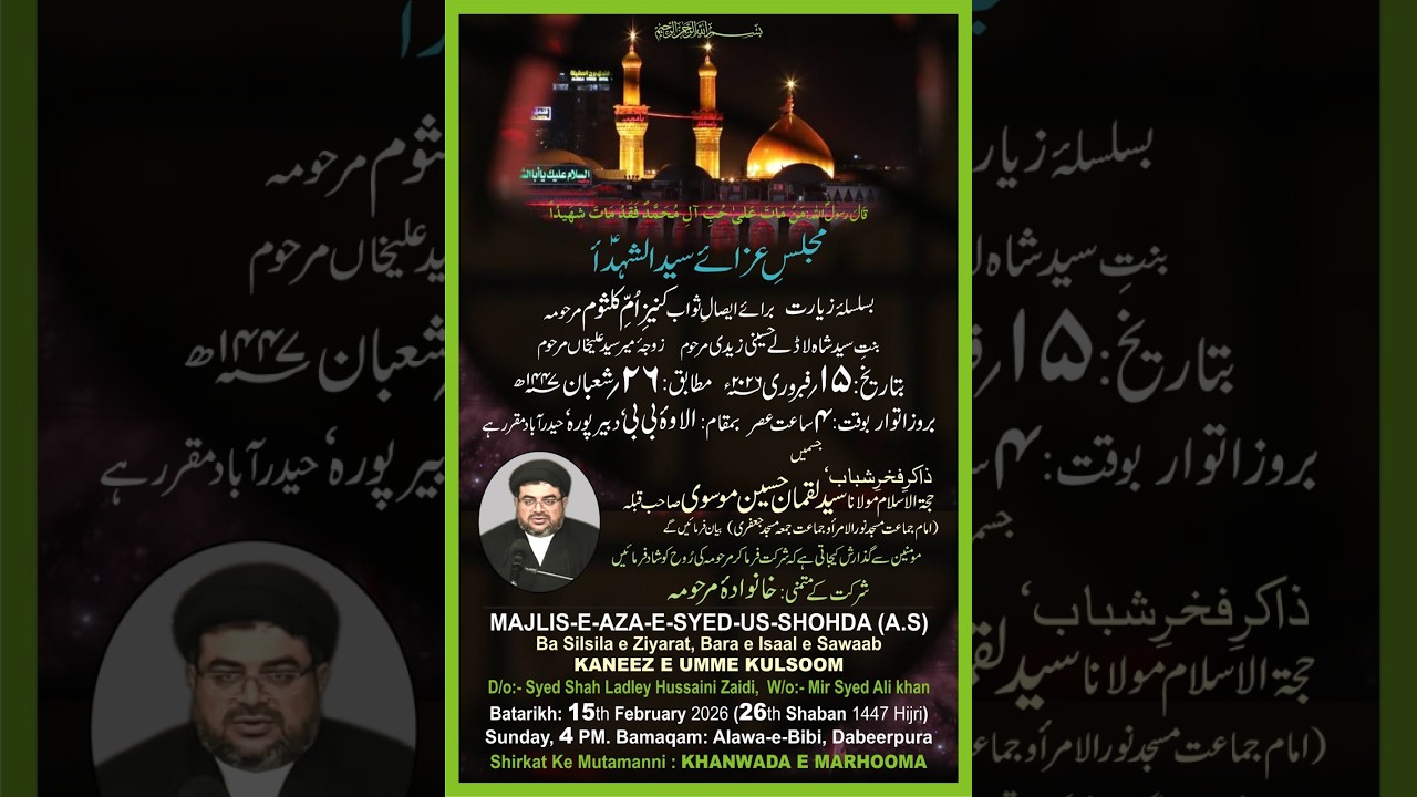 AHD LIVE Majlis e Ziyarat Kaneez e Umme Kulsoom Marhooma @Alawa e Bibi, Dabeerpura, 15 feb 2026