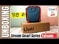 लाइवयू सोलो प्रो अनबॉक्सिंग और एक्सेसरीज़ का विवरण (स्ट्रीम स्मार्ट सीरीज़ एपिसोड 1) - हिंदी में