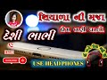 New Gujarati call record 2023 // દેશી ભાભી // gujarati call recorder// Gujarati call recording