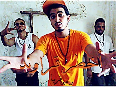 OnE HooD A56r Ground Official Underground Video 2014 HQ