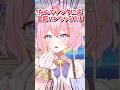 悩みには敏感な時期 #vtuber #shorts #shortvideo