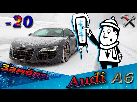Развоздушивание Ауди А6 C5 2.5TDI