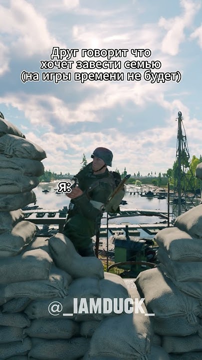 Излишки мешают процветанию #enlisted #энлистед #енлистед #meme #shorts ...