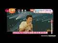 「めざましテレビ」桑田佳祐!ニューシングル&全国ツアーを発表!新曲“人誑し/ひとたらし”のティザー映像 解禁!祝70歳!