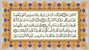 سورة الصف كاملة - بصوت الشيخ مشارى راشد العفاسى (61)