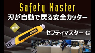 カーケアセット・セイフティーカッター付き mqdefault.jpg