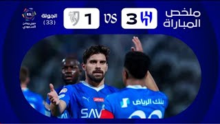 ملخص مباراة الهلال x الطائي - الجولة الثالثة والثلاثون - جنون علي سعيد الكعبي 🔥🔥