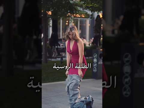 الطلقة الروسية اكسبلور   اغاني  لايك حالات واتس
