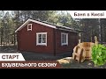 Початок будівництва. А Ви знаєте, коли стартує будівельний сезон?