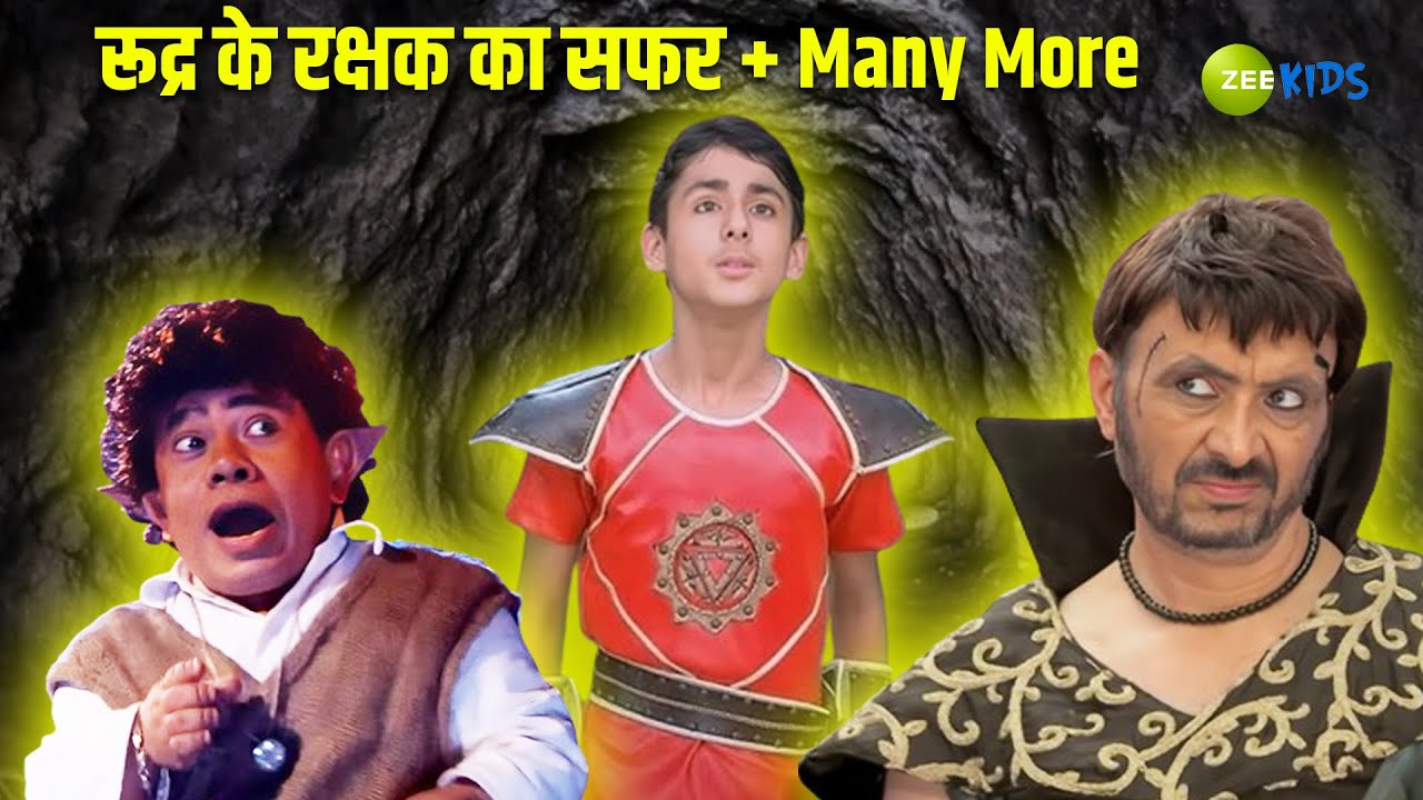 रूद्र के रक्षक का सफर + Many More | Rudra Ke Rakshak | Adventure Stories |Kids Cartoon | KidZ
