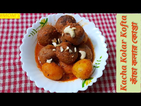 Kacha Kolar Kofta | কাঁচা কলার কোপ্তা