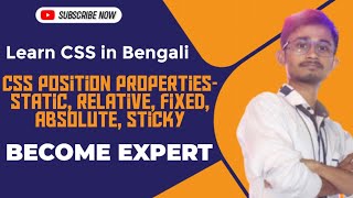 CSS - Day 17- position properties- static, relative, fixed, absolute, sticky in bengali