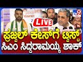 Prajwal revanna case         tv9d