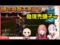 大小姐 跟 61 發現禿頭子角色w 61姐知道百鬼組會留最喜歡大小姐了的事了 摘花時的聊天室【ロボ子さん/鷹嶺ルイ/百鬼綾目/hololive】鬼幹 蘿蔔子