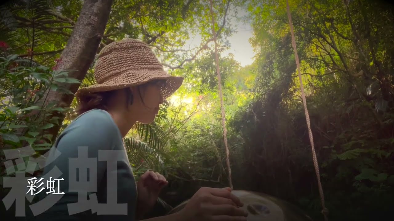 🌈 彩虹/Handpan player : MAYU