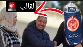 القالب لي دار بو كريشة للقنوات ال...، هاشنو وقع فالكواليس و حنى محاضرينش ?