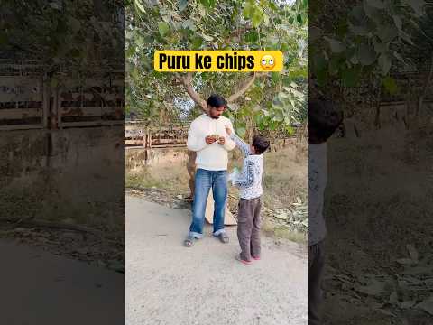 Puru ka chips Chunnu ne kha liya #comedy #funny #cutebababy #shorts #viralvideo