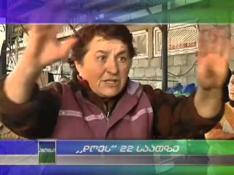 22 საათზე თქვენ ნახავთ