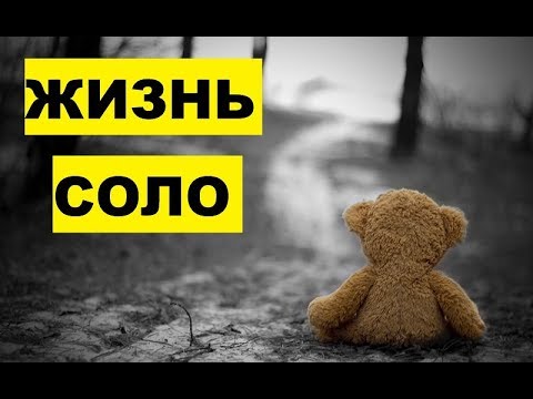 Чувство ненужности