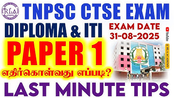 🔴TNPSC Diploma & ITI Level Exam | How to face PAPER 1 EXAM? | Last minute tips