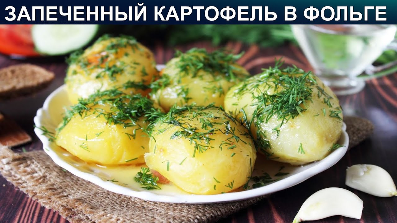 Картофель, запеченный с грибами, по-польски