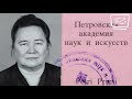 От первого лица Н.Н. Щекочихина. Образ мира. Один во всех - все в одном