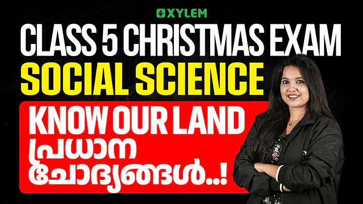 Class 5 Social Science Christmas Exam 2025 | Know Our Land – പ്രധാന ചോദ്യങ്ങൾ | Xylem Class 5