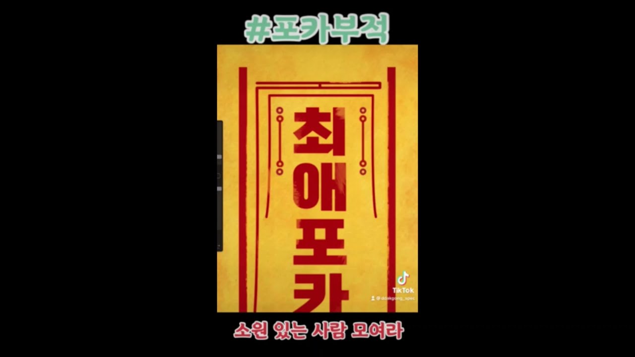 이거 보면 최애 포카 나옴 #shorts