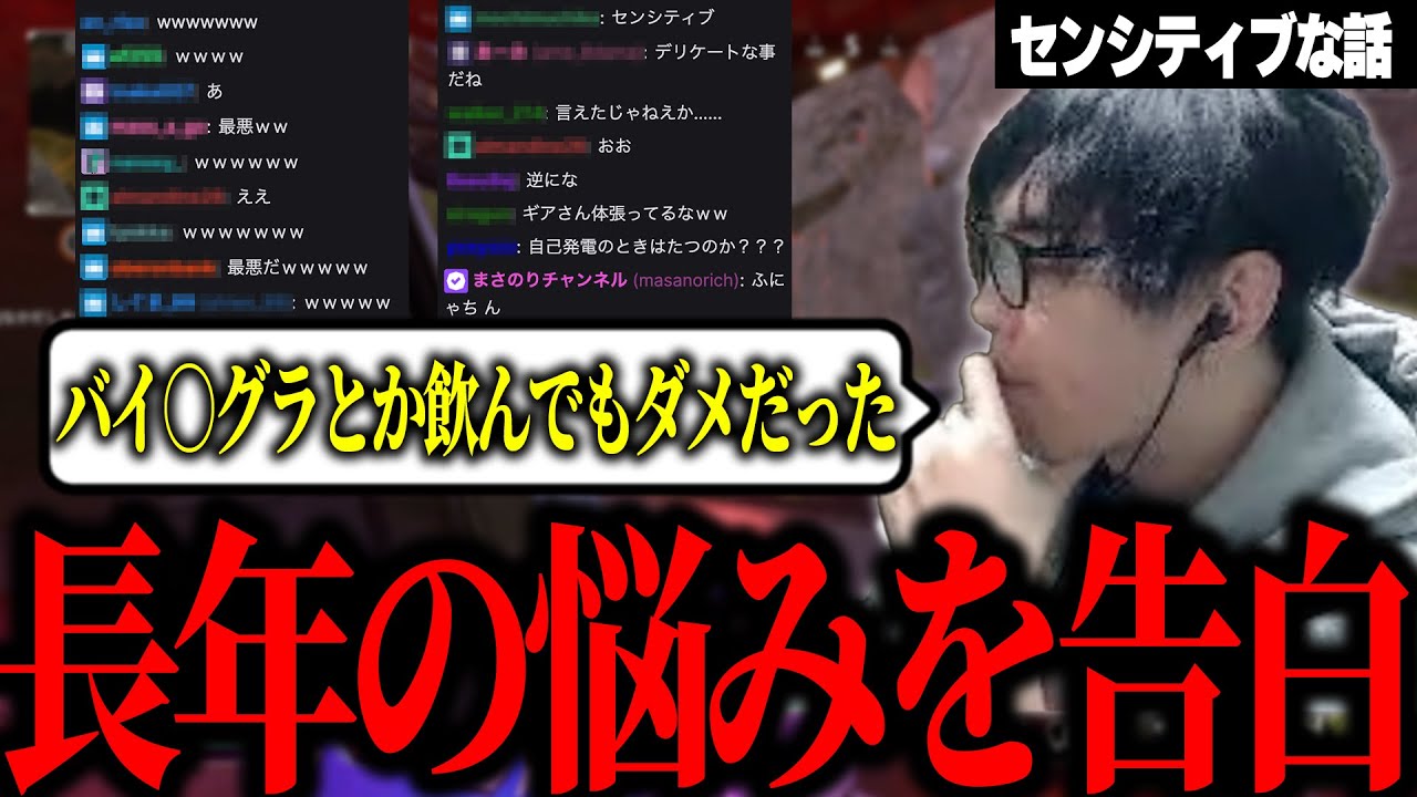 自身のEDについて語るスパイギア【スパイギア切り抜き】